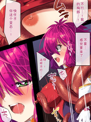 [巻○製菓 (べろす ／ マキP)] ハニー散華 コミック [廉价汉化组]_12