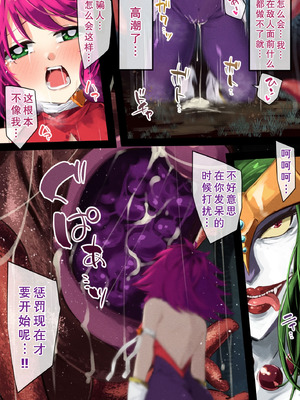 [巻○製菓 (べろす ／ マキP)] ハニー散華 コミック [廉价汉化组]_18