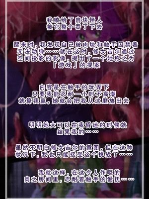 [巻○製菓 (べろす ／ マキP)] ハニー散華 コミック [廉价汉化组]_25