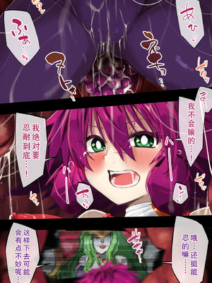 [巻○製菓 (べろす ／ マキP)] ハニー散華 コミック [廉价汉化组]_28