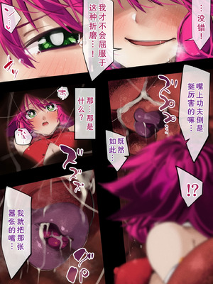 [巻○製菓 (べろす ／ マキP)] ハニー散華 コミック [廉价汉化组]_29