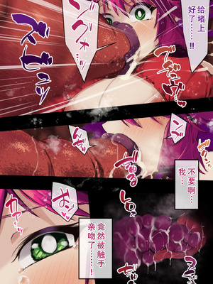 [巻○製菓 (べろす ／ マキP)] ハニー散華 コミック [廉价汉化组]_30