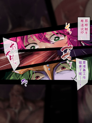 [巻○製菓 (べろす ／ マキP)] ハニー散華 コミック [廉价汉化组]_39