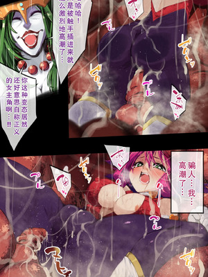 [巻○製菓 (べろす ／ マキP)] ハニー散華 コミック [廉价汉化组]_42