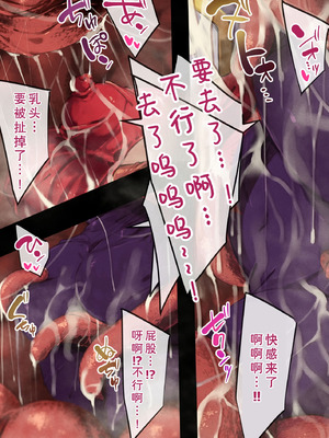 [巻○製菓 (べろす ／ マキP)] ハニー散華 コミック [廉价汉化组]_47