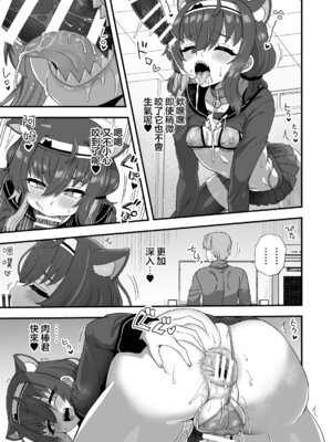 [江鳥] 発情期の付き合い方｜发情期的应对方式 [瑞树汉化组]_07