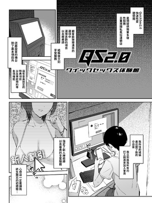 [ZEN] 初めて指名した相手はクラスメイトの問題転校生だった件!？ + Comiket106期間限定体験巻 [中国翻訳] [DL版]_05