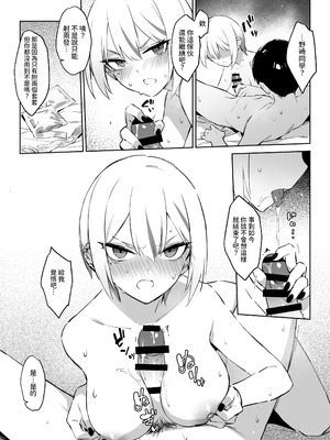 [ZEN] 初めて指名した相手はクラスメイトの問題転校生だった件!？ + Comiket106期間限定体験巻 [中国翻訳] [DL版]_28