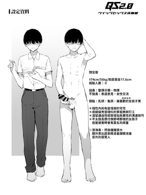 [ZEN] 初めて指名した相手はクラスメイトの問題転校生だった件!？ + Comiket106期間限定体験巻 [中国翻訳] [DL版]_46