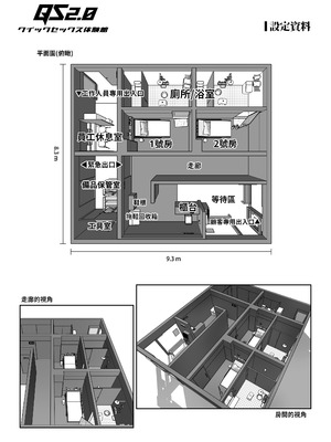 [ZEN] 初めて指名した相手はクラスメイトの問題転校生だった件!？ + Comiket106期間限定体験巻 [中国翻訳] [DL版]_47