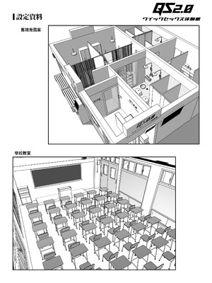 [ZEN] 初めて指名した相手はクラスメイトの問題転校生だった件!？ + Comiket106期間限定体験巻 [中国翻訳] [DL版]_48