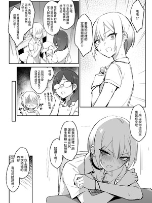 [ZEN] 初めて指名した相手はクラスメイトの問題転校生だった件!？ + Comiket106期間限定体験巻 [中国翻訳] [DL版]_52