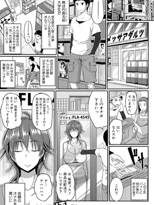 [Fue] フェラハメりっぷす [DL版]_006