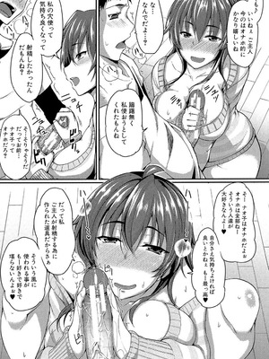 [Fue] フェラハメりっぷす [DL版]_010