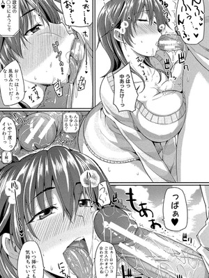 [Fue] フェラハメりっぷす [DL版]_012