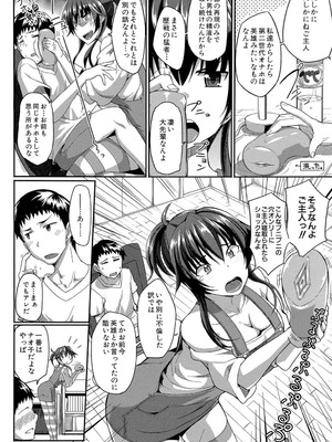 [Fue] フェラハメりっぷす [DL版]_031