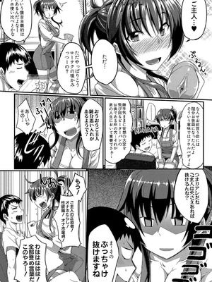 [Fue] フェラハメりっぷす [DL版]_032