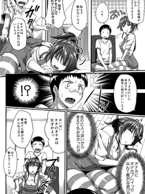 [Fue] フェラハメりっぷす [DL版]_033