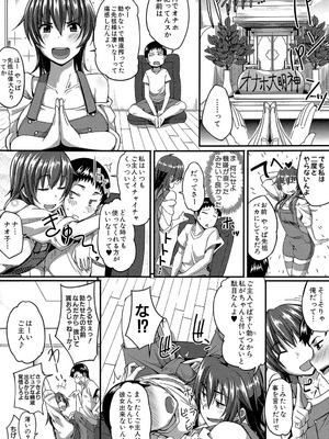 [Fue] フェラハメりっぷす [DL版]_057