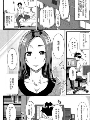 [Fue] フェラハメりっぷす [DL版]_059