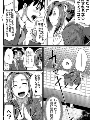 [Fue] フェラハメりっぷす [DL版]_063