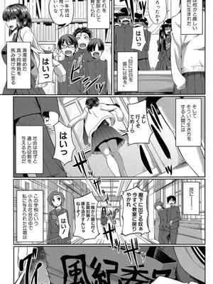 [Fue] フェラハメりっぷす [DL版]_090