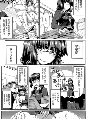 [Fue] フェラハメりっぷす [DL版]_094