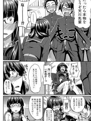 [Fue] フェラハメりっぷす [DL版]_097