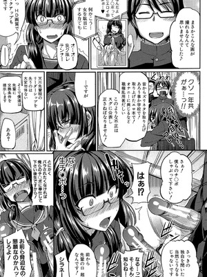 [Fue] フェラハメりっぷす [DL版]_098