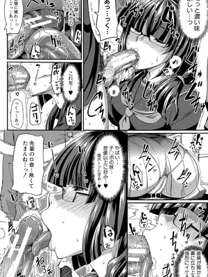 [Fue] フェラハメりっぷす [DL版]_101