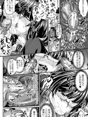 [Fue] フェラハメりっぷす [DL版]_103