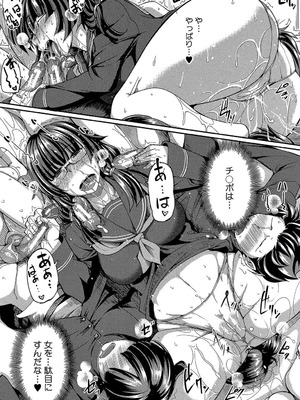 [Fue] フェラハメりっぷす [DL版]_118