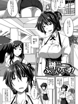 [Fue] フェラハメりっぷす [DL版]_120