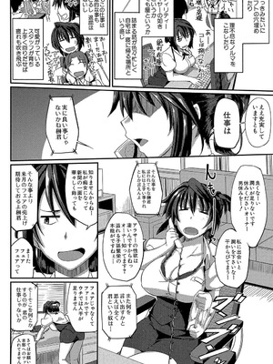 [Fue] フェラハメりっぷす [DL版]_121