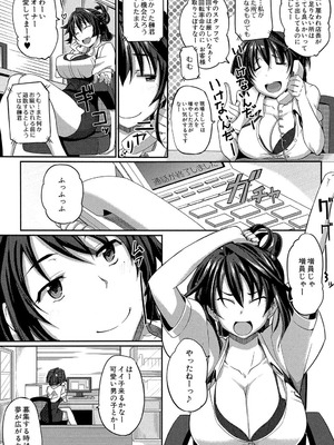 [Fue] フェラハメりっぷす [DL版]_122