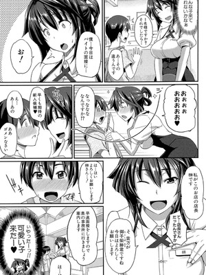 [Fue] フェラハメりっぷす [DL版]_124