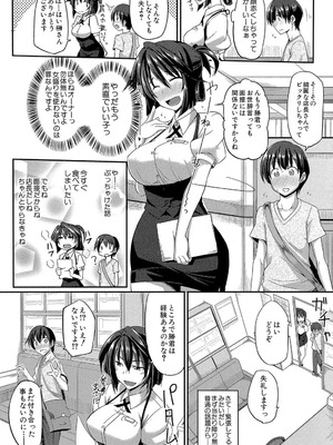 [Fue] フェラハメりっぷす [DL版]_125