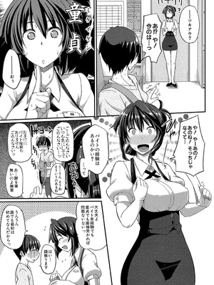 [Fue] フェラハメりっぷす [DL版]_126