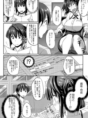 [Fue] フェラハメりっぷす [DL版]_127