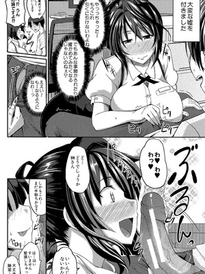 [Fue] フェラハメりっぷす [DL版]_129