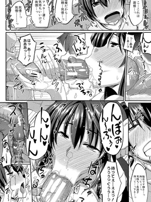 [Fue] フェラハメりっぷす [DL版]_135