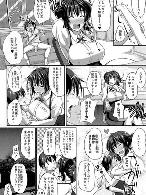 [Fue] フェラハメりっぷす [DL版]_155