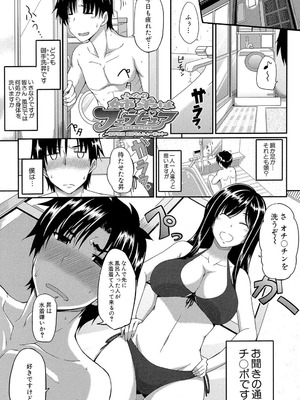 [Fue] フェラハメりっぷす [DL版]_156