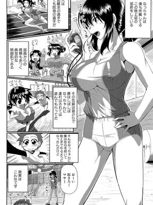 [Fue] フェラハメりっぷす [DL版]_173