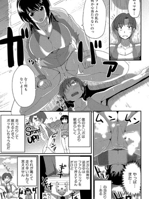 [Fue] フェラハメりっぷす [DL版]_174