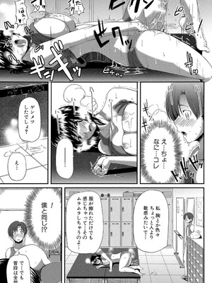 [Fue] フェラハメりっぷす [DL版]_182