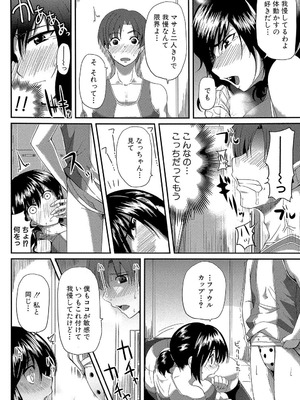 [Fue] フェラハメりっぷす [DL版]_183