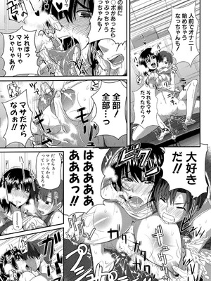 [Fue] フェラハメりっぷす [DL版]_192