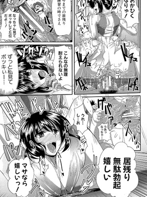 [Fue] フェラハメりっぷす [DL版]_202