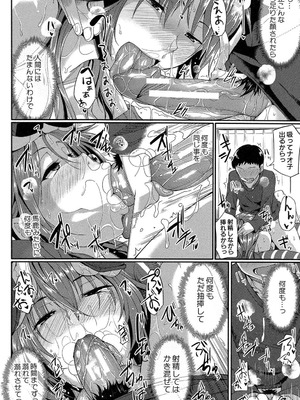 [Fue] フェラハメりっぷす [DL版]_209